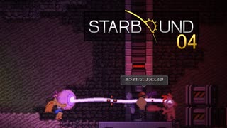 【ゲーム実況】今回の目玉アイテムは目玉！「STARBOUND」 04【PC】