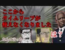 【CoC】情と個性あふれる奴らが時をかけるTRPG 4話【命の想さ】【実卓リプレイ】