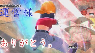 パンちゃん実装ありがとう。　【ゆっくり実況】【ドラゴンボールザブレイカーズ】