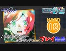 【プロセカ】 僕らまだアンダーグラウンド【HARD】 (AP) 2DMV