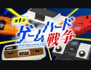 【ビデオゲーム開発史～1970年代編】第1次ゲームハード戦争-サブヒスclub
