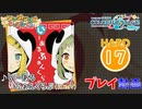 【プロセカ】 いーあるふぁんくらぶ【HARD】 (AP) 3DMV