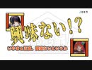 波音リツから視聴者へお願いがあるようです【赤シャツ家！／波音リツ、歌愛ユキ】
