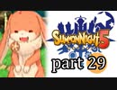 【サモンナイト5】響き合う世界 part29