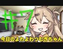 【#07】今日のよわよわつむぎちゃん【VOICEVOX/ずんだもん】