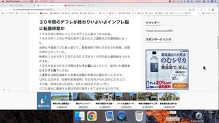 ３０年間のデフレが終わりいよいよインフレ脳に転換時期か