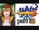 【サモンナイト5】響き合う世界 part31