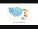 來夏 / MixNight feat. 星塵
