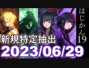 【ゆっくり実況】はじめての管理人19【リンバス】