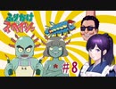 ふりかけ☆スペイシー実況 Part 8