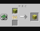 【Minecraft】1.19の世界でゆっくり暮らす Part113