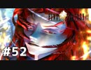 #52 初めてのFFをFF9に捧ぐ