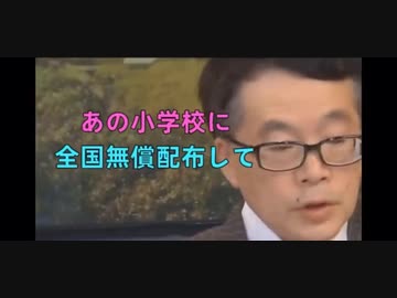 日本の子供がモルモット　　悪魔のビジネスモデル