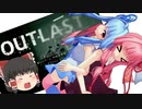 "Out last"って、マジ怖くね？