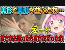 まさかの展開に大興奮してしまうルーナ姫【姫森ルーナ/ホロライブ切り抜き】