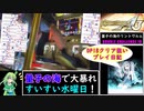 【ゆっくり実況】なんとしてでも量子の海のリントヴルム [DOUBLE CHALLENGE]をクリアしたい葉っぱちゃん【DDR DP18】