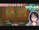 【ゼルダの伝説TotK Part27】ロベリー？急ぎの依頼があるんだが　※ネタバレあり　【#ゼルダの伝説/#ゼルダの伝説ティアーズオブザキングダム/#ゲーム実況/#初見実況/#VTuber】