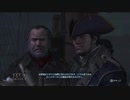 【実況】アサシンクリード3 #56