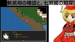 サガラウンジア　七瀬編12　津留璃氏の実況