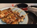 焼き鳥 アラちゃん
