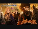 【Volcano Princess】第8回　秋火年の小鳥の日　じっくり気分転換　火山の娘
