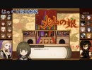 【Volcano Princess】第9回　武闘大会　じっくり気分転換　火山の娘