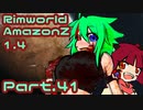 Rimworld_AmazonZ_1.4 Part.41