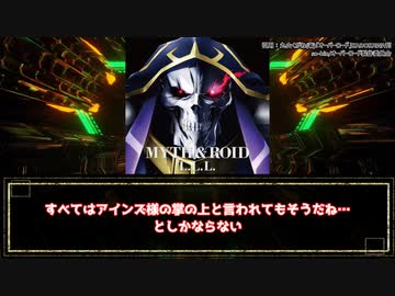 【オーバーロード】何をしても好感度が上がる上司に対する視聴者の反応集