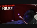 【Contraband Police】こんなところに隠してるとはなぁ？　 [Part25]
