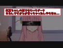 『他人が自分をどう思ってるかなんて知るべきじゃなかったと後悔するぼっちちゃん』【ぼっち・ざ・ろっく！】
