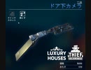 【Thief Simulator DLC】これが最後に手に入るツールです　[Part30]