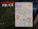 【Contraband Police】温かい手紙ぃ　 [Part27]