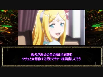 【オーバーロード】最終回で怖すぎたラナー王女に対する視聴者の反応集