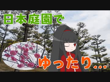 【近鉄奈良線】遊園地跡公園と美術館でのんびり休息を…
