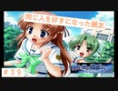 親友同士に戻るために・・・　『夜明け前より瑠璃色な』＃39