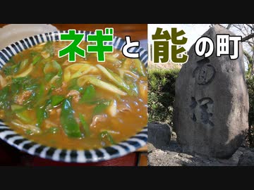 【近鉄橿原線】伝統芸能と美味しいうどん！のんびり沿線を楽しもう