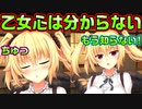 【ニャー】#78　感情の起伏がビッグサンダーマウンテン【ノラと皇女と野良猫ハート】