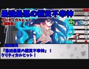 【シノビガミ】仲間外れがいる忍者達の「交錯」Part Final【忍術バトルRPG シノビガミ】