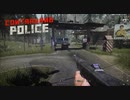 【Contraband Police】そこから先は「通行止め　」なんだよぉ [Part29]