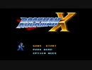 新たな出発！ヒロのロックマンXPart1