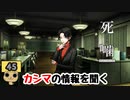 【女性実況】怪異の恐怖再び！ 【 死噛～シビトマギレ～ 】 【公式認定】【EXP許可】 Part45