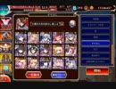 【千年戦争アイギス】魔神フェネクス降臨Lv16☆4 イベユニ白以下 英傑なし