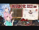 【MHRise：SB】ゆるふわ初見 #46【VOICEROID実況】