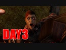 死ぬな！#3【7 Days to Die】