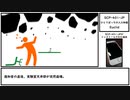 【ゆっくり紹介】SCP-401-JP【ひとりぼっちの人工知能】