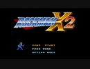次のステップへ！ヒロのロックマンX2Part1