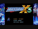 ゼロと共に立ち向かう！ヒロのロックマンX3Part1