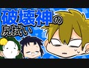 3人で世界を創れ!天地創造マインクラフト‐霊魂王国建国物語‐【番外編130】