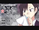 【クトゥルフ神話TRPG】第二話「家宅捜査」【もっと食べたい】