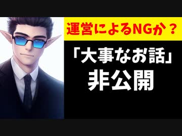 【速報】グウェルの妻の病気について語る動画が非公開に